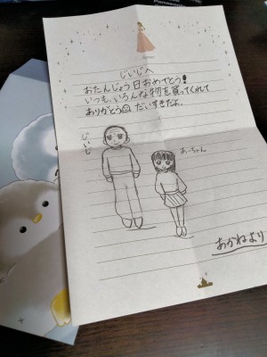 IMG20240801155348
